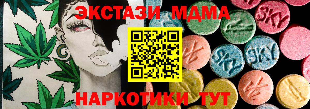 Ecstasy  Вход с VPN  Экстази круглые  Лосино-Петровский  Экстази таблы 