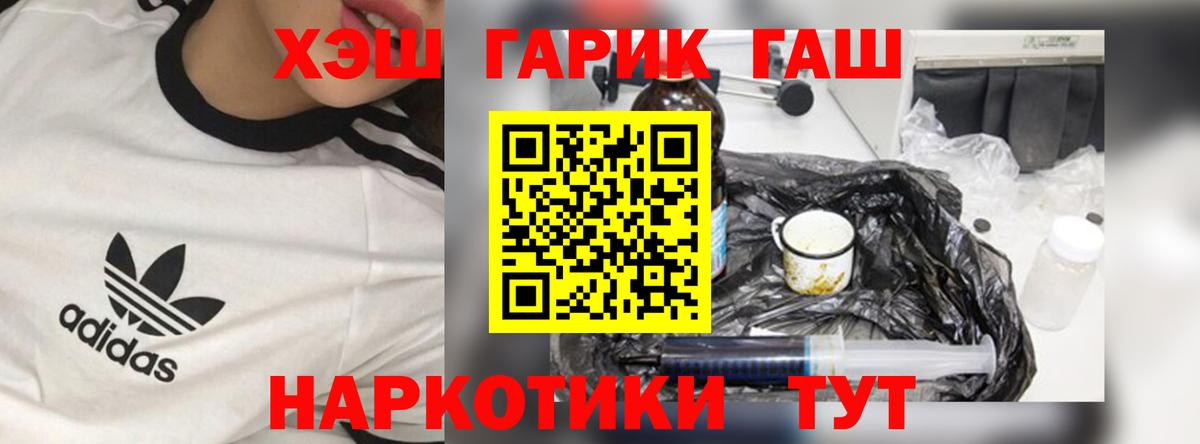 Гашиш хэш Лосино-Петровский