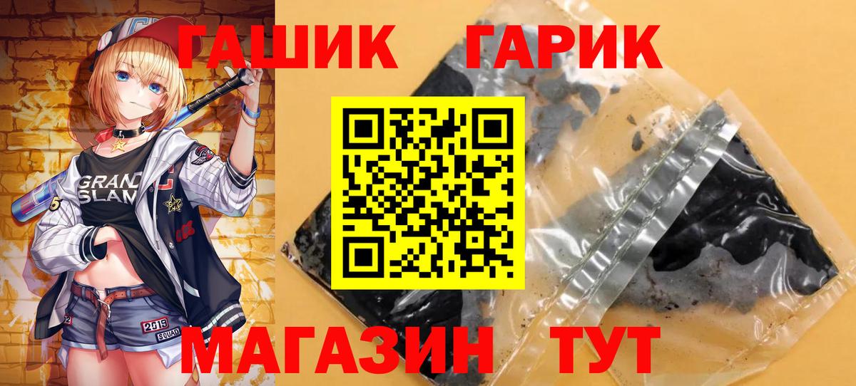 ГАШ Premium  Вход с VPN  Лосино-Петровский 