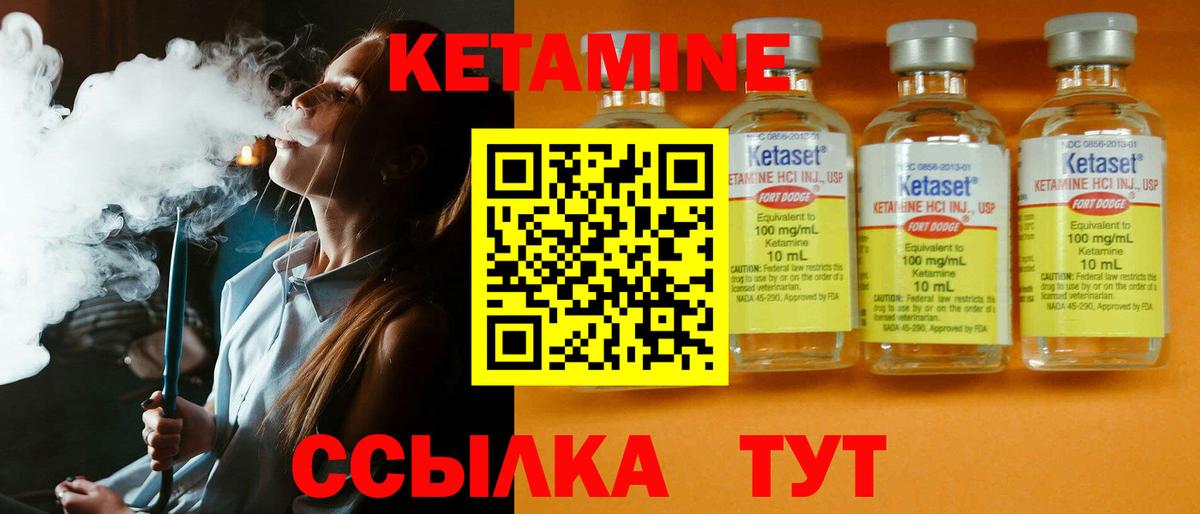 Кетамин VHQ  Вход с VPN  darknet наркотические препараты  Лосино-Петровский  КЕТАМИН VHQ 