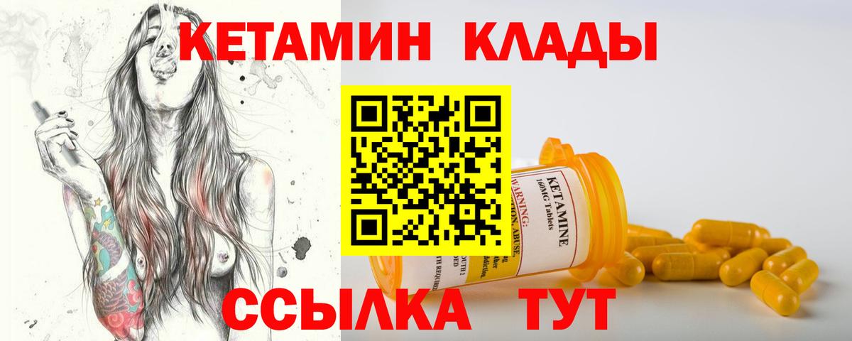 Кетамин ketamine Лосино-Петровский
