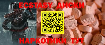 ECSTASY Ипатово