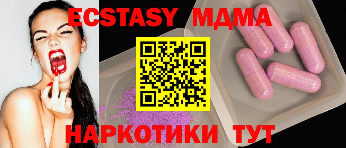 MDMA  МДМА crystal  МДМА кристаллы  Вход с VPN  Лосино-Петровский 