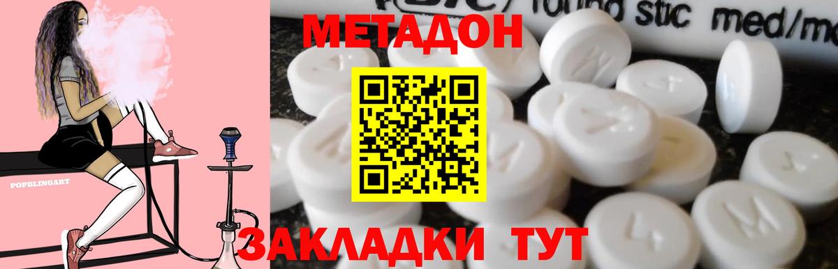 Лосино-Петровский  Метадон белоснежный  Вход с VPN  МЕТАДОН мёд 