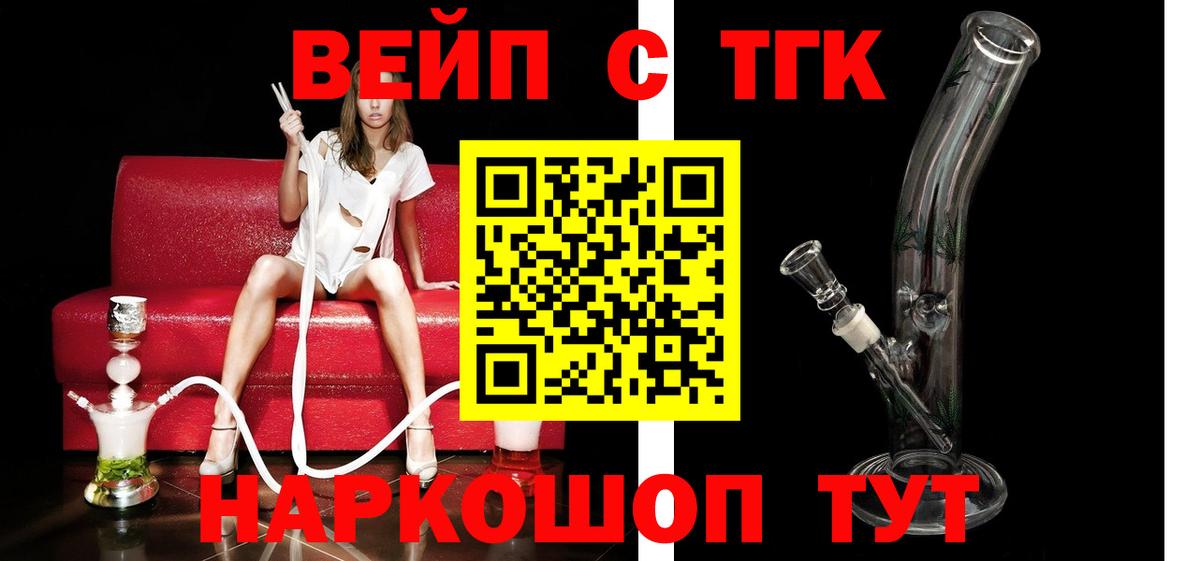 Лосино-Петровский  МЕГА tor  Вход с VPN  ТГК вейп  наркотики 