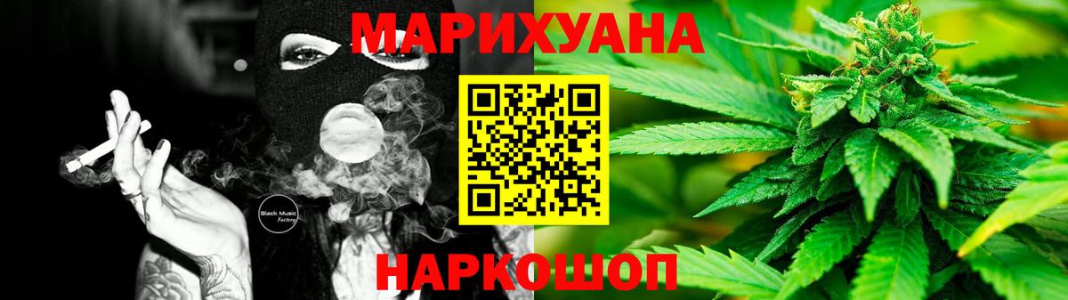 Канабис White Widow  Шишки марихуана марихуана  Лосино-Петровский  Вход с VPN 